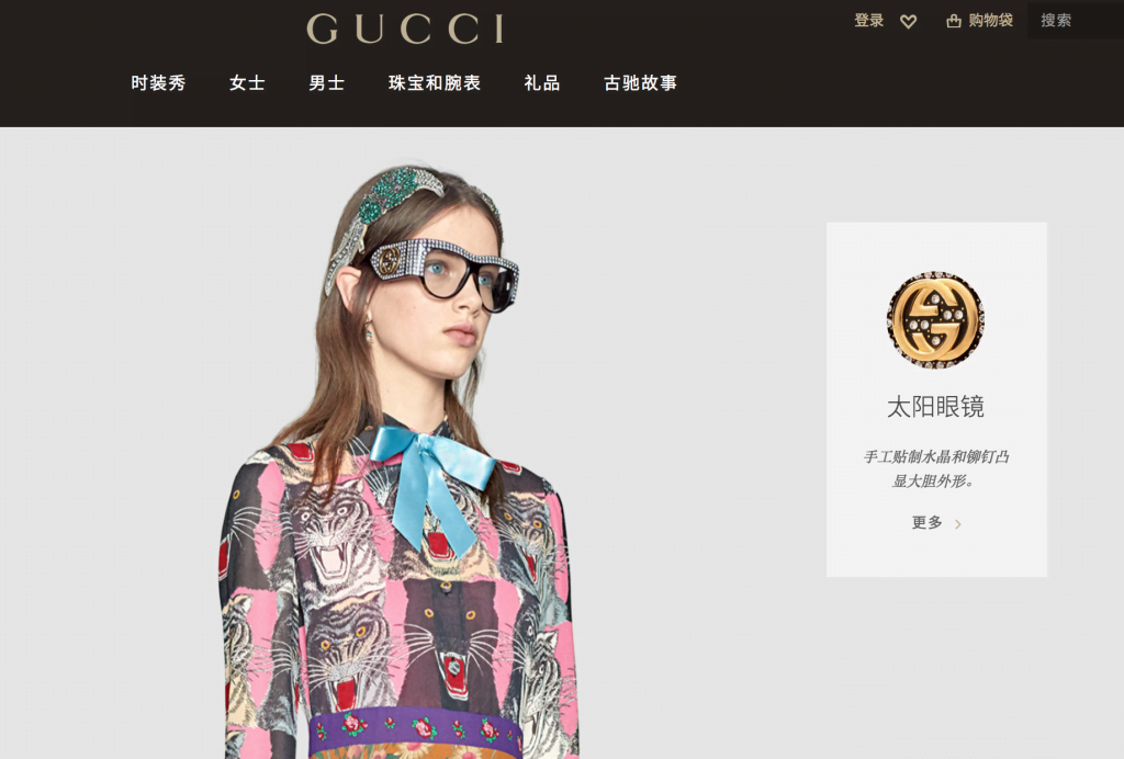 gucci e commerce